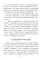 Беседа преподобного Серафима Саровского с Мотовиловым Н.А. о цели христианской жизни