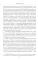 Схватка на 