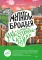 Мечтатели Бродвея: Т. 1-3 (комплект из 3-х книг)