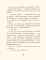 Осторожно - 2 