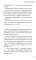 Фараон Мернефта
