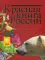 Красная книга России