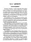 Сидеть, ползать, ходить: как помочь ребенку сделать первый шаг? Эволюция движения от 0 до года. 9-е изд