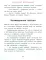 Офелия ведет расследование. Ловушка для привидения