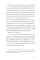 Все, что я тебе обещала