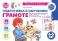 Подготовка к обучению грамоте детей 4-5 лет. Демонстрационный материал к рабочей тетради 