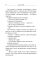 Чудесный доктор: рассказы И. Бунина, А. Куприна, А. Чехова