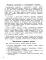Новый тренажер по исправлению почерка. 3-4 кл