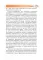Подбор очков
