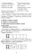 Формирование элементарных математических представлений у дошкольников 5-6 лет. Конспекты игровых занятий 2-го года обучения