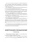 Метатрон vs Иллюминатов