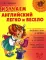 Изучаем английский. Начальная школа (комплект из 2-х книг)