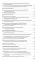 СанПиН 3 3686-21. Санитарно-эпидемиологические требования по профилактике инфекционных болезней на 2025 год