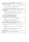 Банкротство промышленных предприятий: мониторинг, инновации и методы  преодоления кризисных ситуаций: Учебное пособие