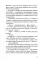Пожирающий: для среднего и старшего школьного возраста