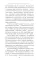 Родословие Адама. История Старого света в изложении Библии