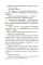 Спасти рядового Бабку: рассказ
