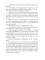 Попаданка для Повелителя Демонов. Кровь Хаоса