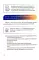 Безопасный инфобизнес