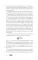 Пособие по выживанию для оборотней