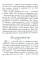 Благодарение: сборник рассказов