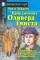 Подборка N 4-I книг из серии 