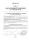 Геометрия:задачи на готовых чертежах: комплексная подготовка к ЕГЭ: 10-11 кл