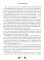 Словарь-справочник к произведениям А.С. Пушкина «На языке, тебе невнятном…». 5-6 кл. 2-е изд