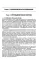 Методы клинических лабораторных исследований. 11-е изд
