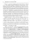 Философия с иллюстрациями: Учебник