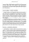 Пять языков любви. Актуально для всех, а не только для супружеских пар (два одинаковых экземпляра)