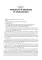 Skin and Venereal Diseases. Кожные и венерические болезни: textbook: книга на англ.яз