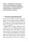 Коррекция цветовосприятия у младших школьников с интеллектуальными нарушениями и расстройством аутистического спектра: Учебно-методическое пособие