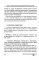 Учетная политика 2025. Бухгалтерская и налоговая