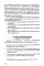 Искусство международных переговоров: Учебное пособие. 6-е изд