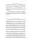 Цена колдовства. Кн. 1 (Одаренные)