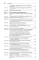 УК РФ: научно-практический комментарий (постатейный). 3-е изд., испр. и доп