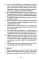 Йога-Васиштха. Кн. 1: Отречение. Кн. 2: Желание освобождения. 5-е изд