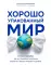 Хорошо упакованный мир. История Danaflex: как из семейной компании вырасти в игрока мирового уровня