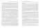 Bioethics. Philosophy of preservation of life and preservation of health: textbook: на англ.яз