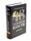 48 законов власти; 33 стратегии войны (комплект из 2-х книг)