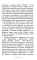 Грозовой перевал