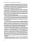 Практика использования мировых соглашений 