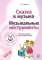Деловая элита России