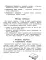 Новый тренажер по исправлению почерка. 3-4 кл
