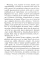 Беседа преподобного Серафима Саровского с Мотовиловым Н.А. о цели христианской жизни