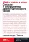 Миф и жизнь в кино; 125 лет кинодраматургии (комплект из 2-х книг)