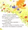 У меня все получится!