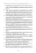 Международные финансы в условиях фрагментированной экономики. Позиция России