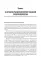 Патопсихология: Учебник. 4-е изд
